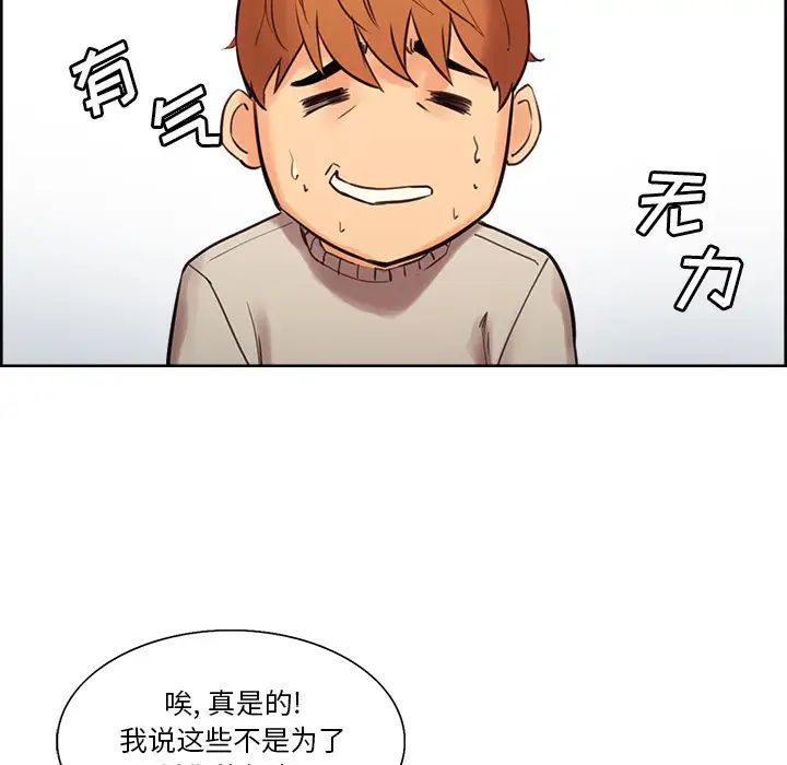 岳母家的刺激生活第8话