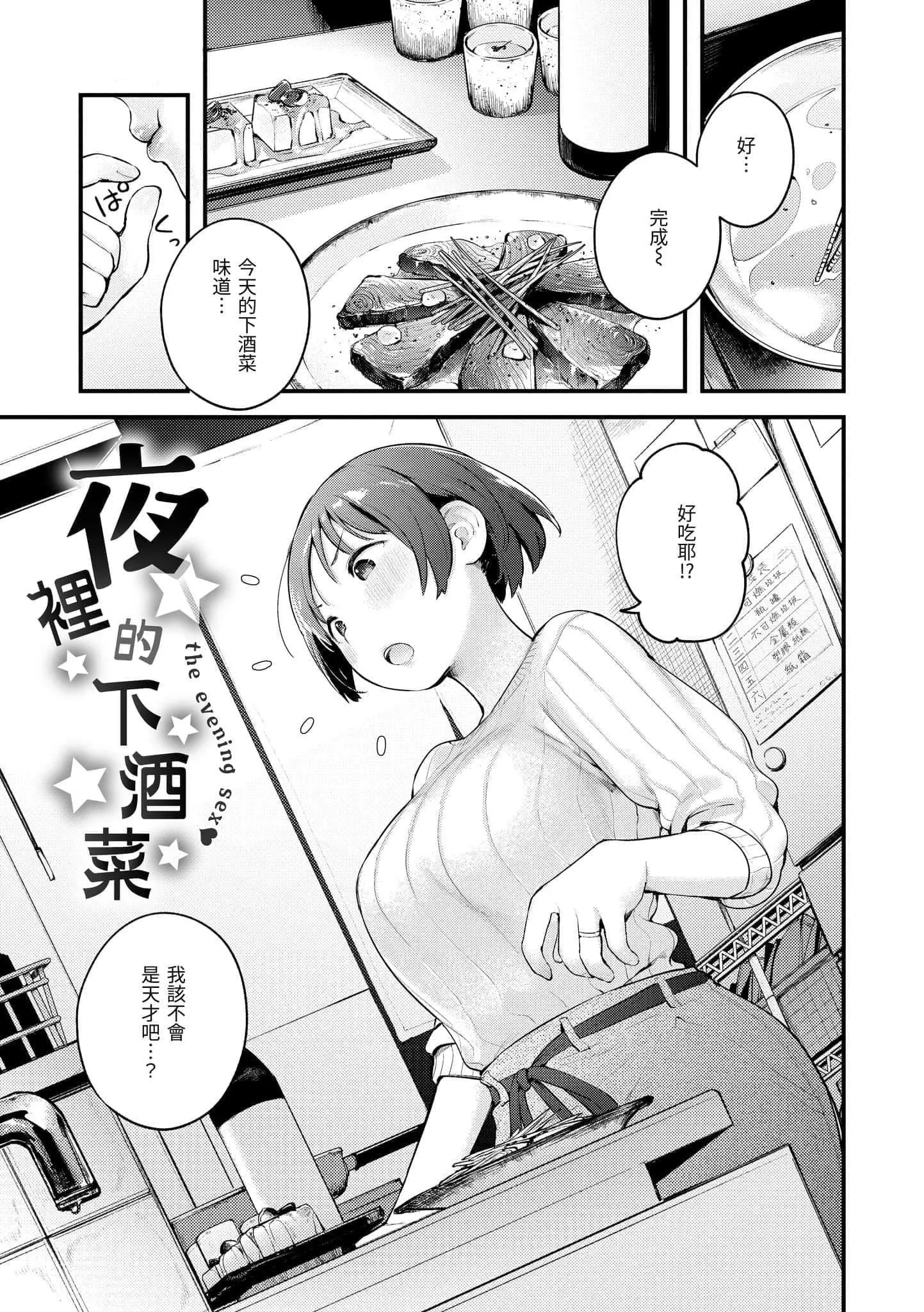 [楝蛙]おもちかえり[中國翻訳][DL版][楝蛙]おもちかえり[中國翻訳][DL版]
