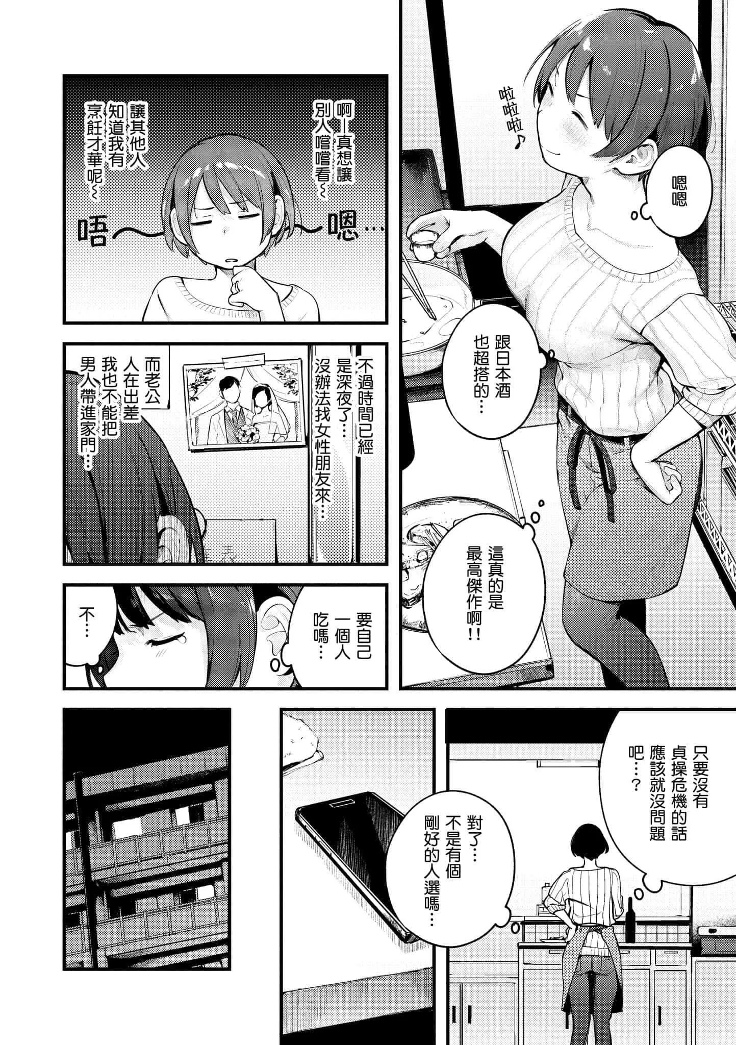 [楝蛙]おもちかえり[中國翻訳][DL版][楝蛙]おもちかえり[中國翻訳][DL版]
