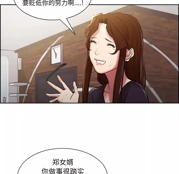 嶽母家的刺激生活第8話