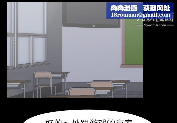 生存遊戲第26話