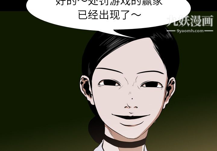 生存遊戲第26話