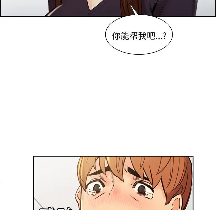 嶽母家的刺激生活第8話