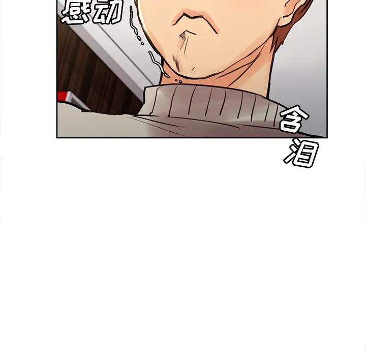 岳母家的刺激生活第8话