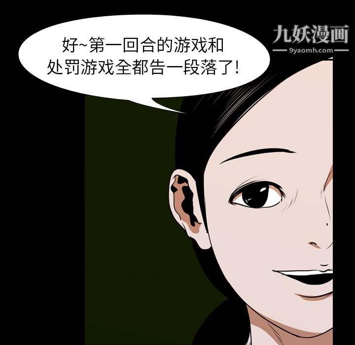 生存游戏第26话