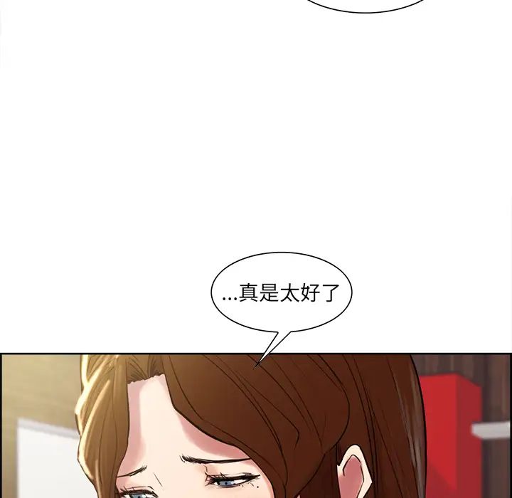 岳母家的刺激生活第8话
