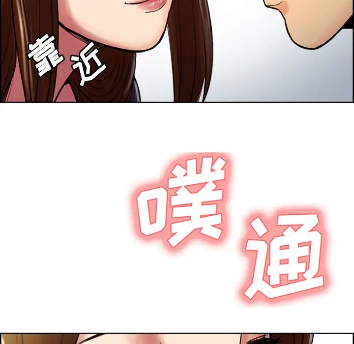 嶽母家的刺激生活第8話