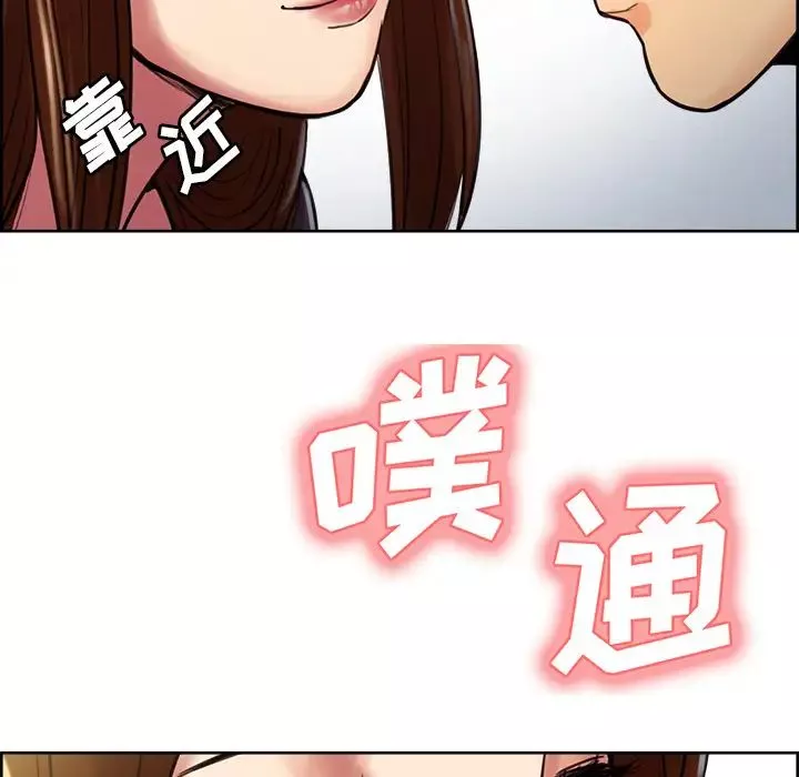 嶽母家的刺激生活第8話