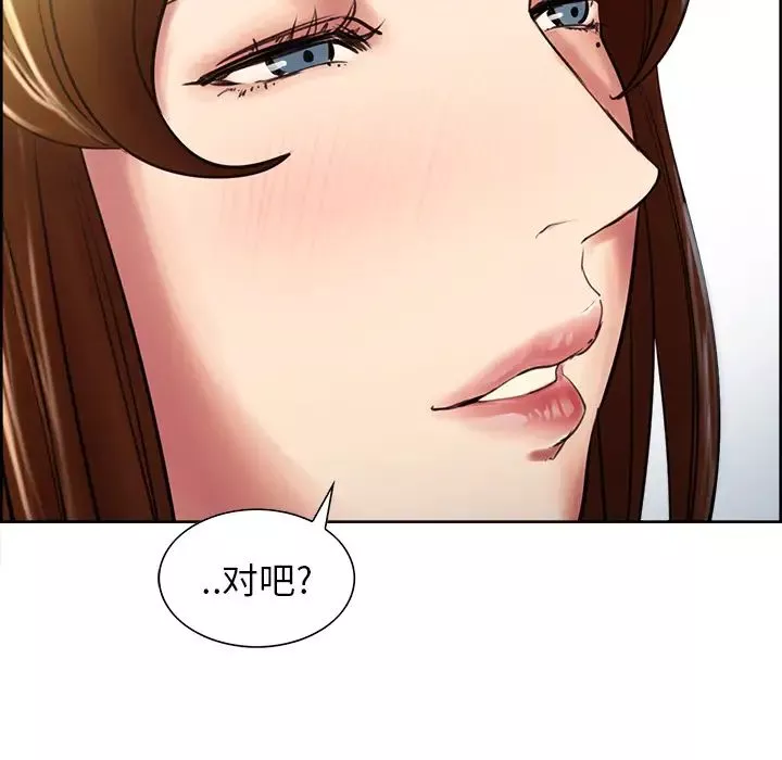 嶽母家的刺激生活第8話