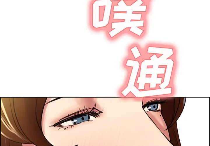 岳母家的刺激生活第9话