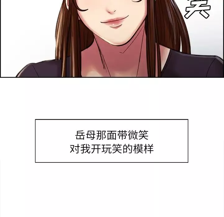 嶽母家的刺激生活第9話