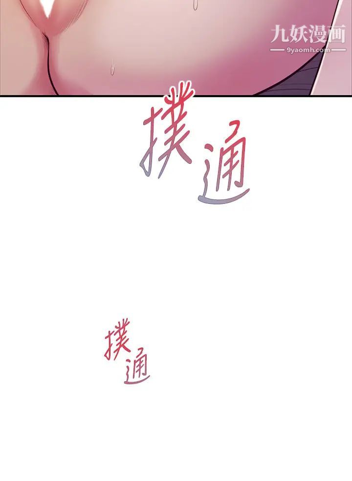 純情的崩壞第43話-重新回憶學姐的滋味