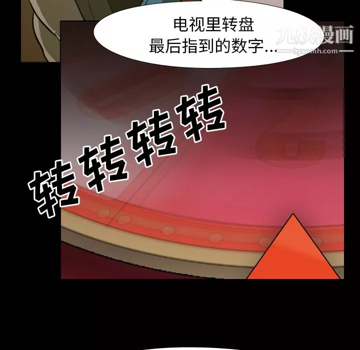 生存遊戲第26話