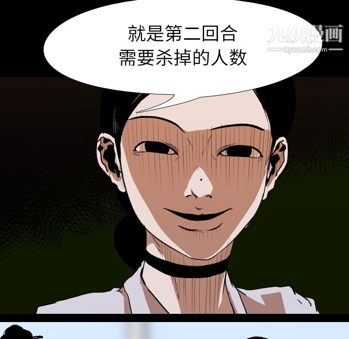 生存游戏第26话