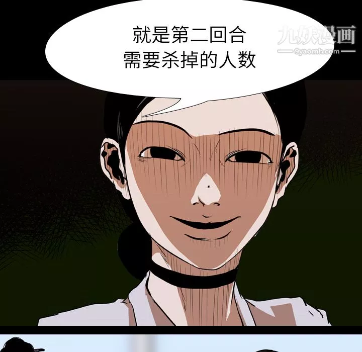 生存遊戲第26話