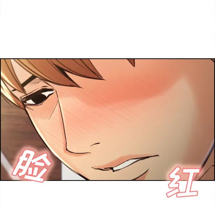 嶽母家的刺激生活第9話