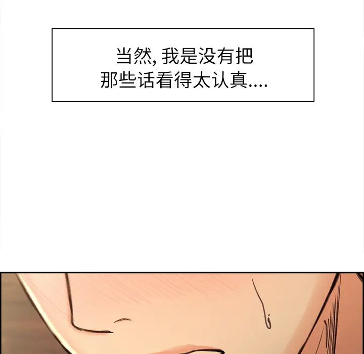 岳母家的刺激生活第9话
