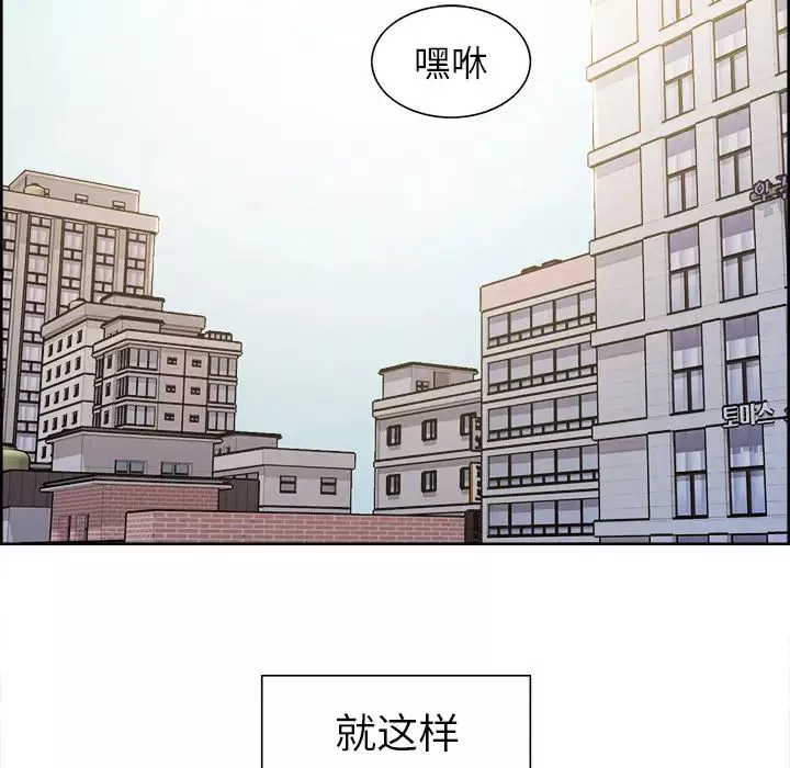 嶽母家的刺激生活第9話