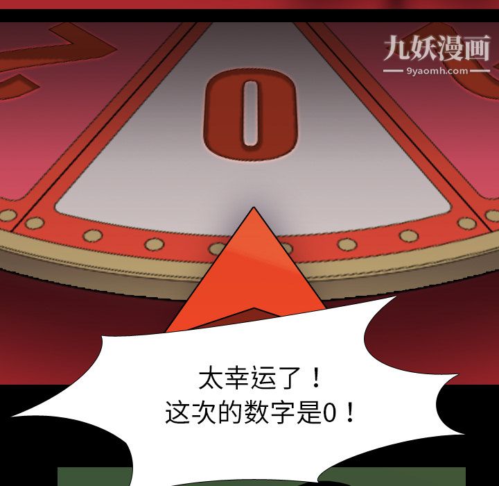 生存遊戲第26話
