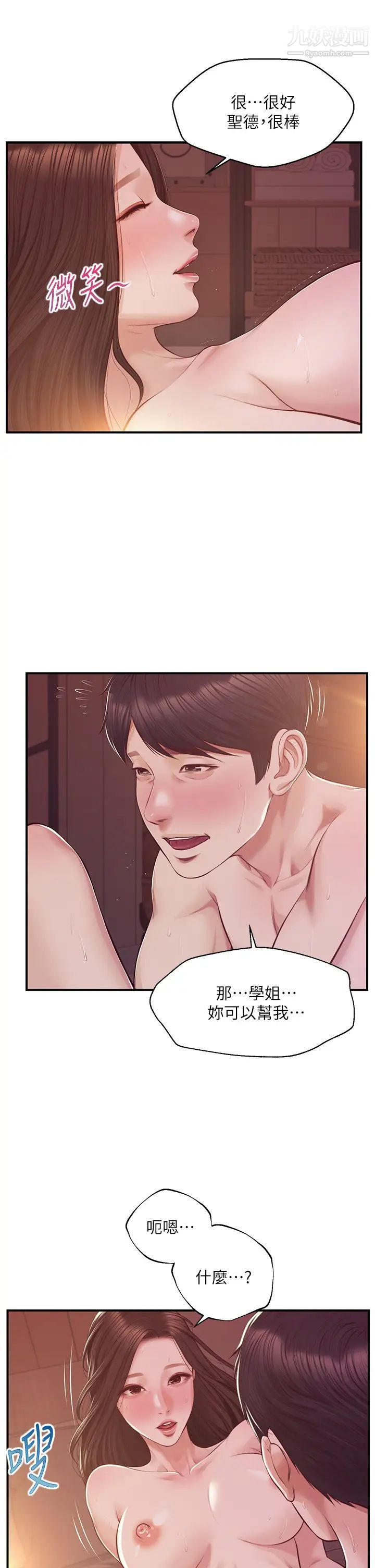 純情的崩壞第44話-用後背式讓學姐高潮