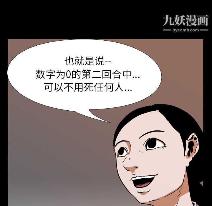 生存游戏第26话