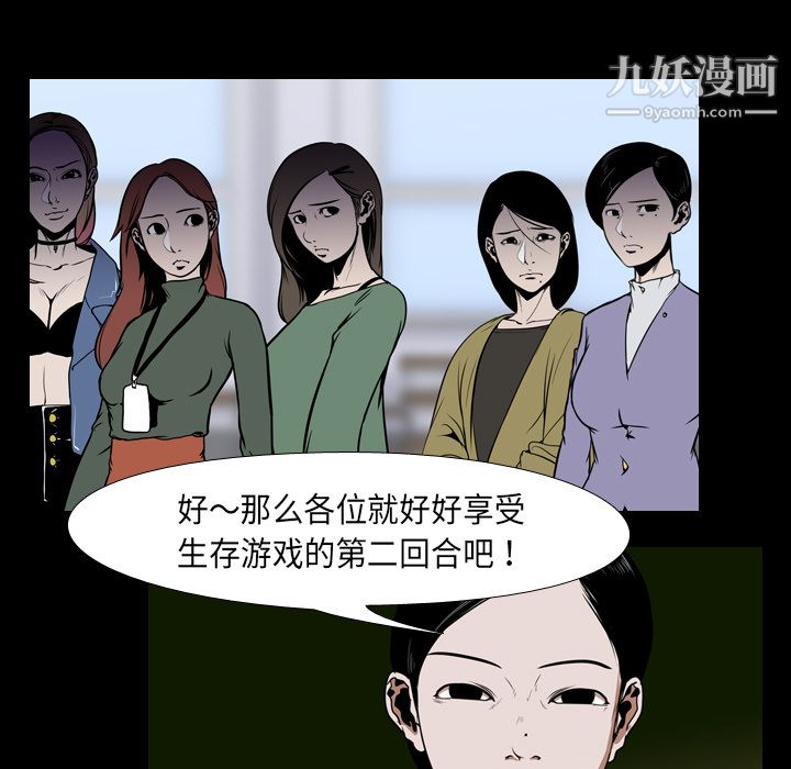 生存游戏第26话