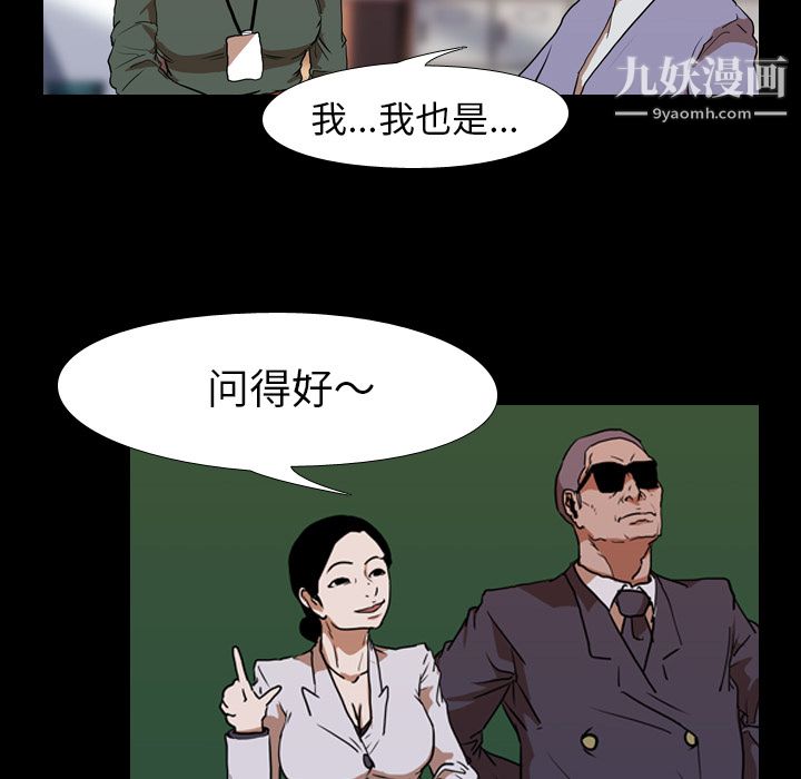 生存游戏第26话