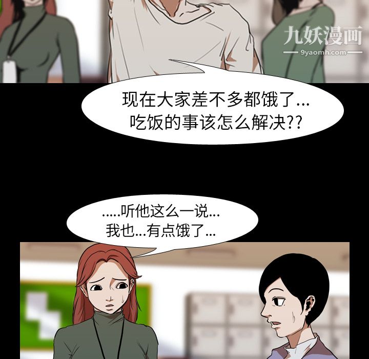 生存游戏第26话