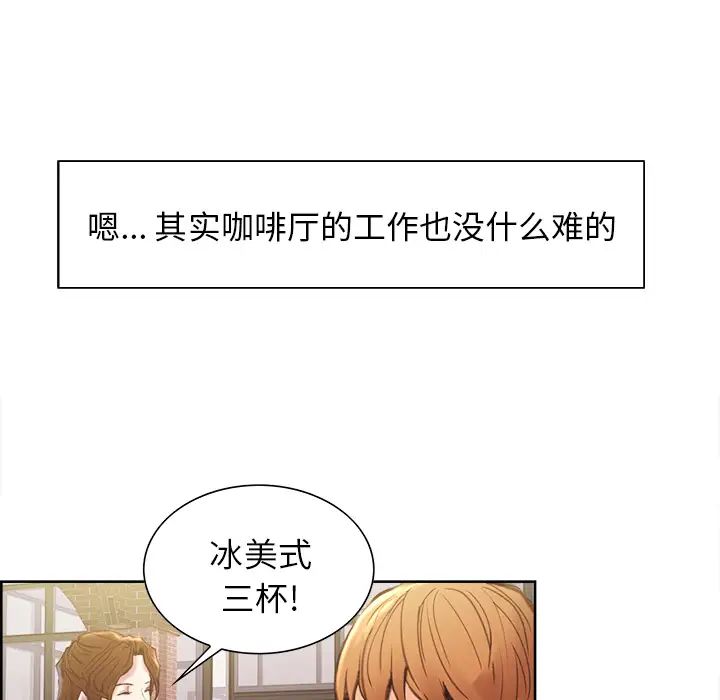 岳母家的刺激生活第9话