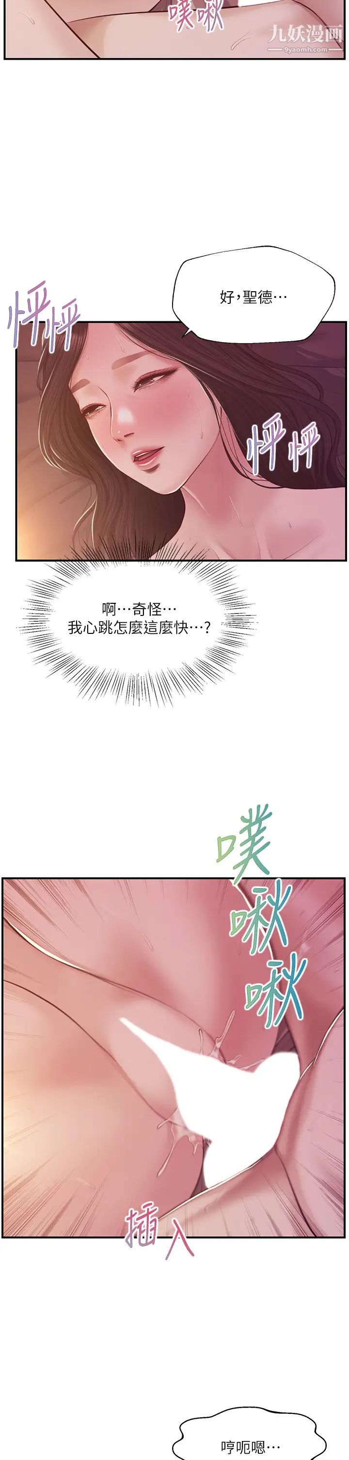 纯情的崩坏第44话-用后背式让学姐高潮
