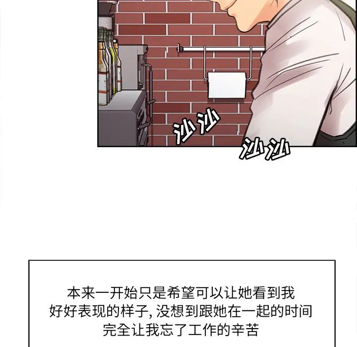 嶽母家的刺激生活第9話