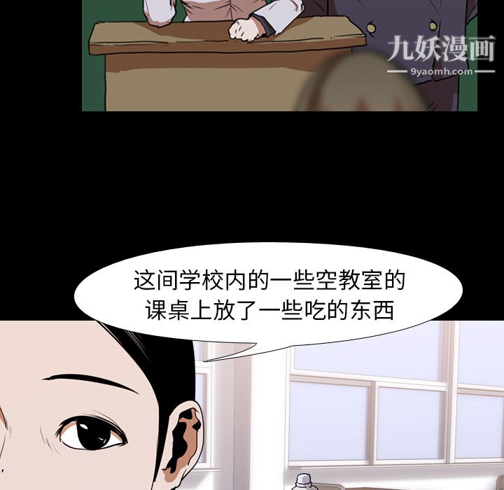生存游戏第26话