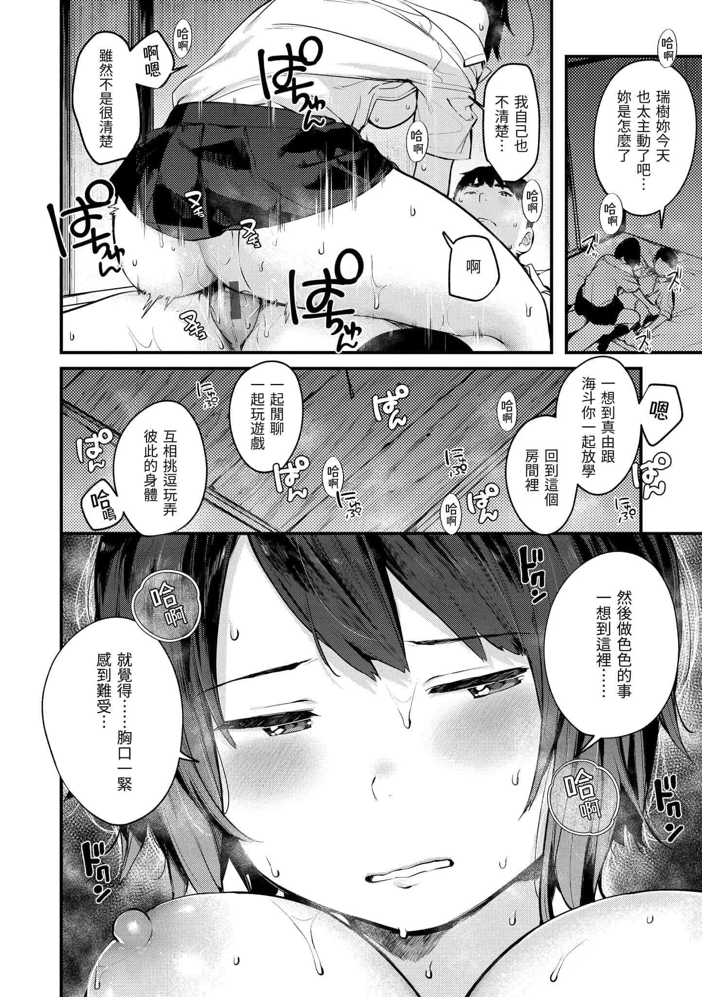 [楝蛙]おもちかえり[中國翻訳][DL版][楝蛙]おもちかえり[中國翻訳][DL版]