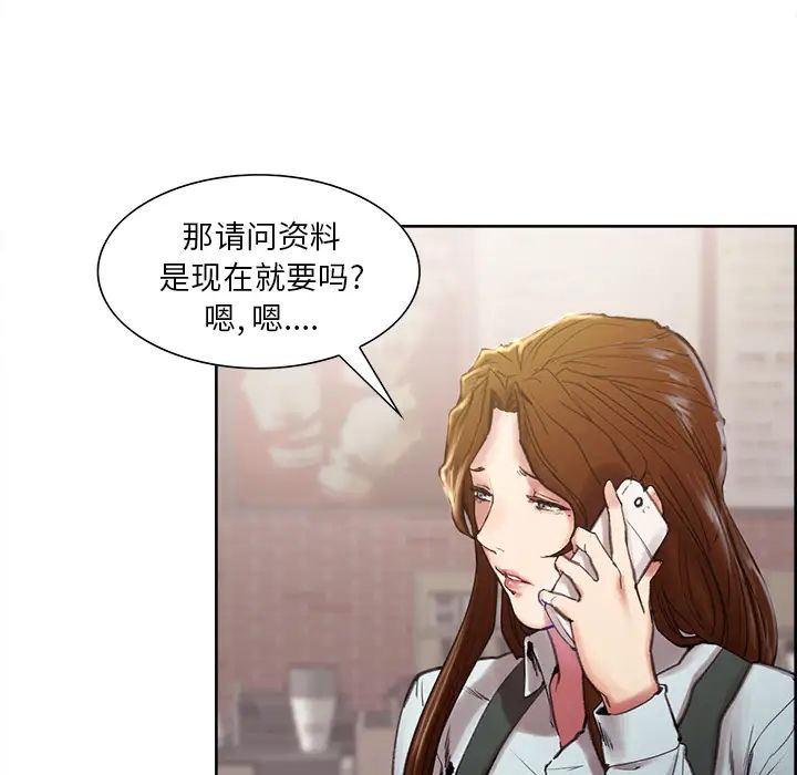 嶽母家的刺激生活第9話