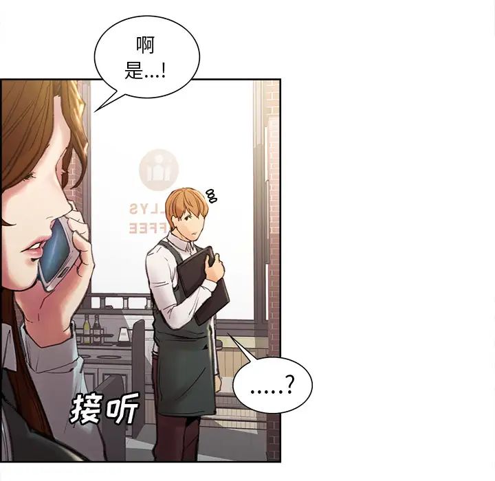 嶽母家的刺激生活第9話