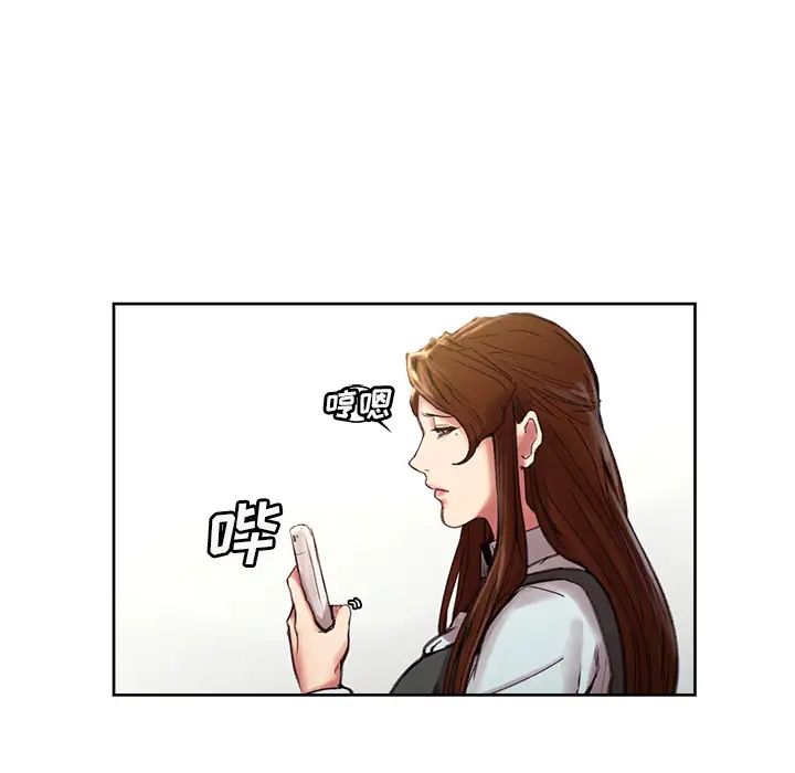 嶽母家的刺激生活第9話