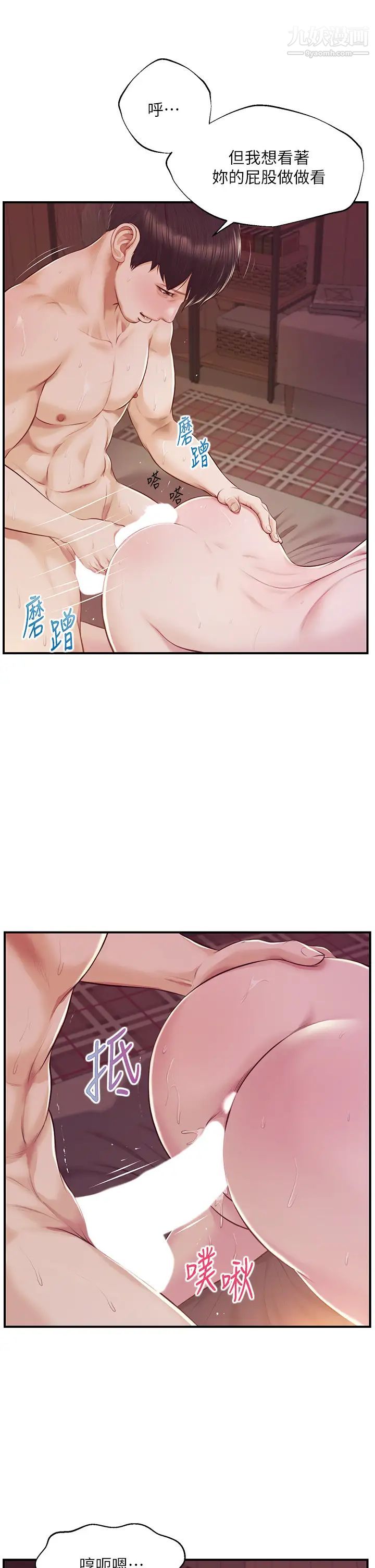 纯情的崩坏第44话-用后背式让学姐高潮