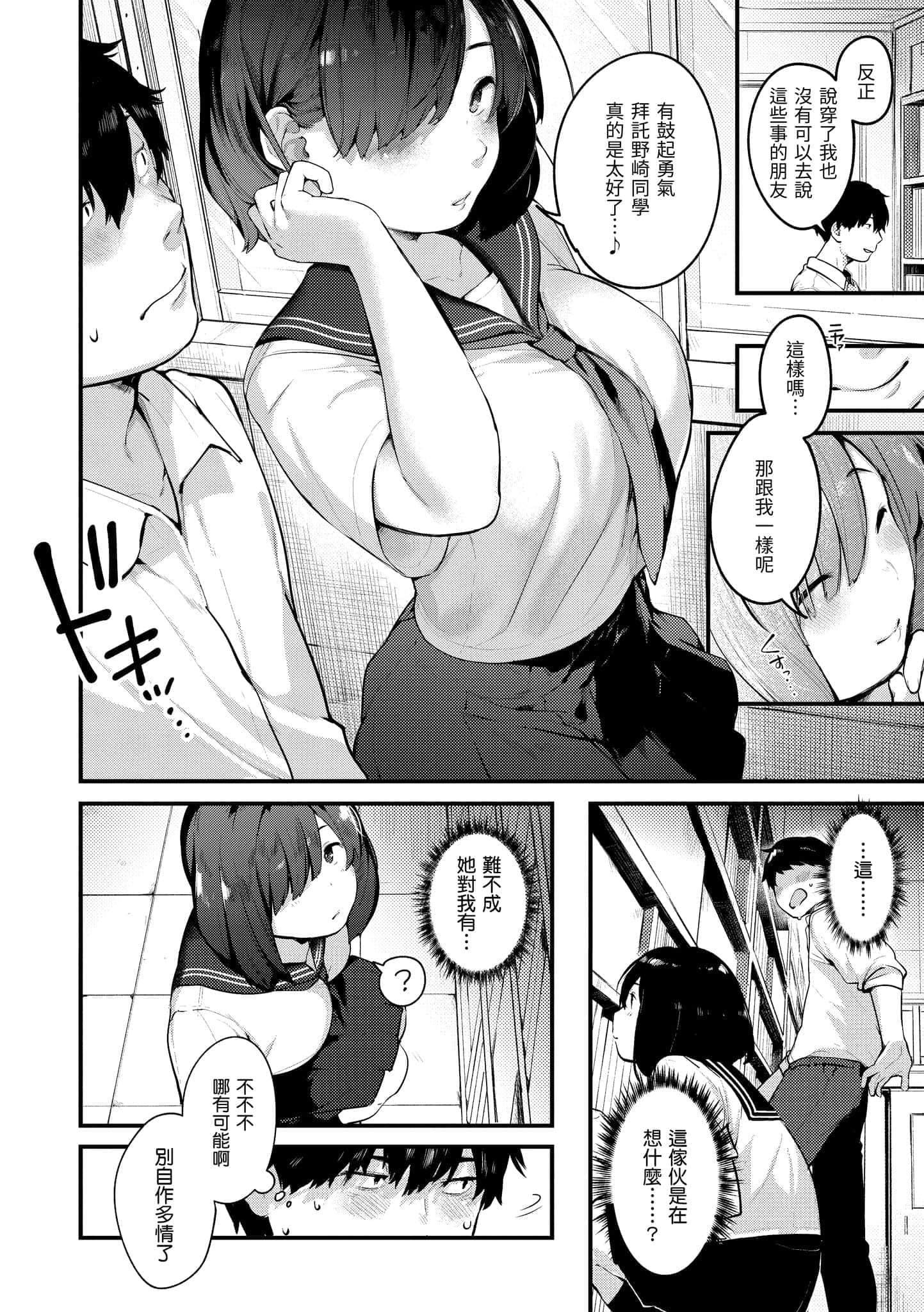 [楝蛙]おもちかえり[中国翻訳][DL版][楝蛙]おもちかえり[中国翻訳][DL版]