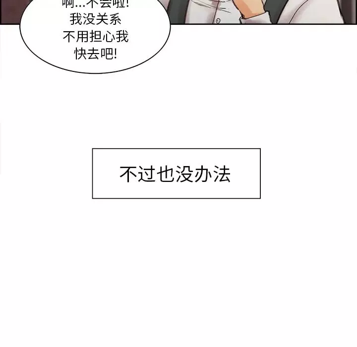 嶽母家的刺激生活第9話
