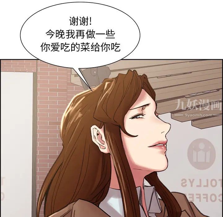 嶽母家的刺激生活第9話