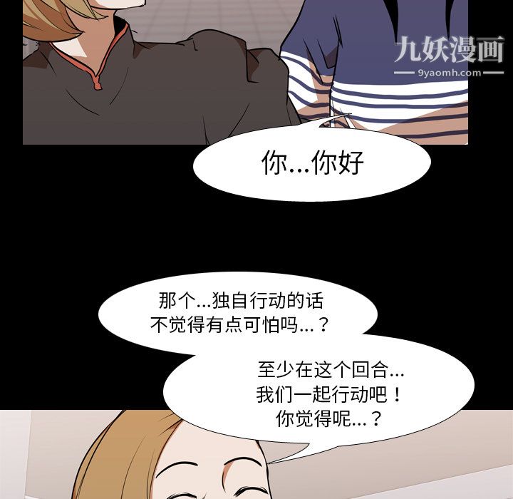 生存游戏第26话