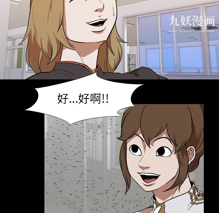生存遊戲第26話