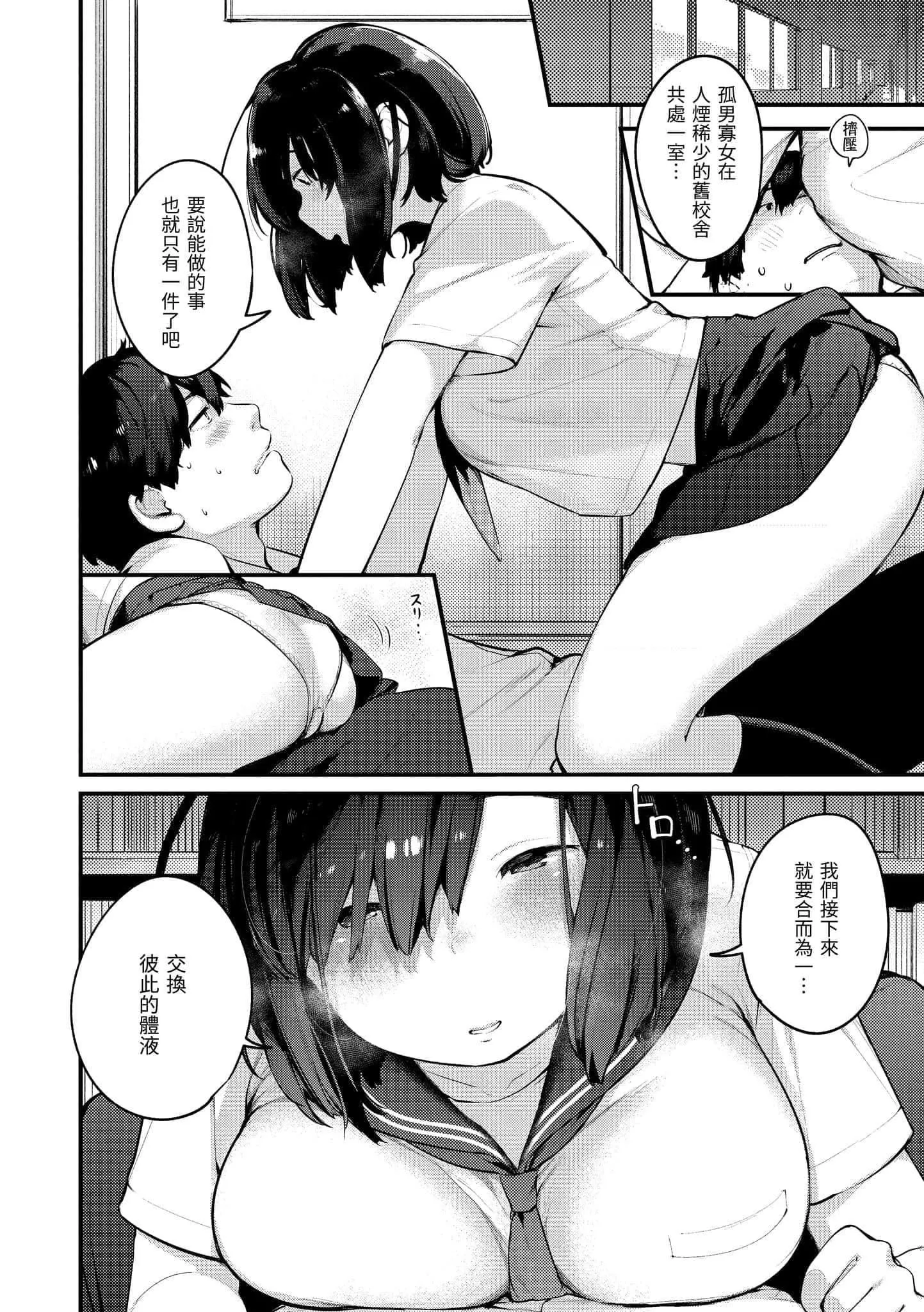 [楝蛙]おもちかえり[中國翻訳][DL版][楝蛙]おもちかえり[中國翻訳][DL版]