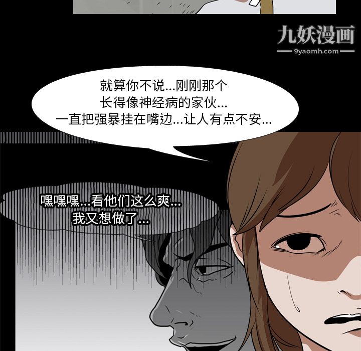 生存游戏第26话