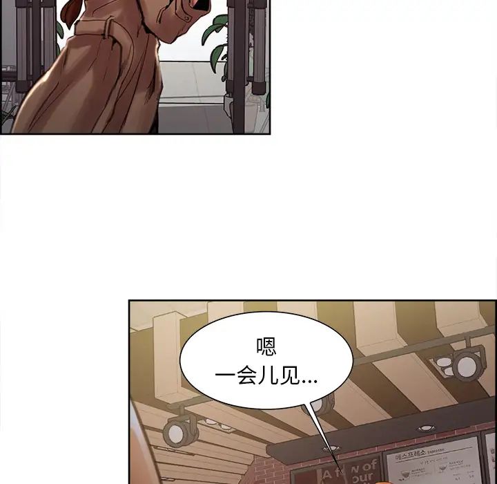 嶽母家的刺激生活第9話