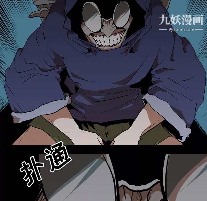 生存遊戲第26話