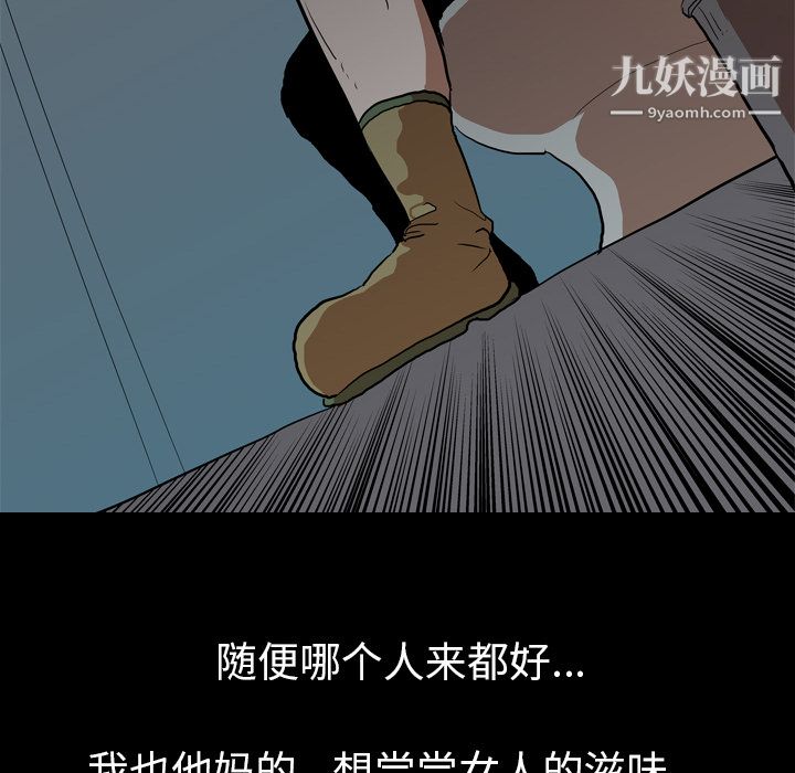 生存游戏第26话