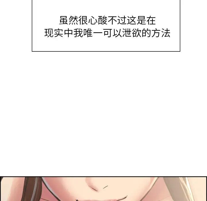 嶽母家的刺激生活第9話