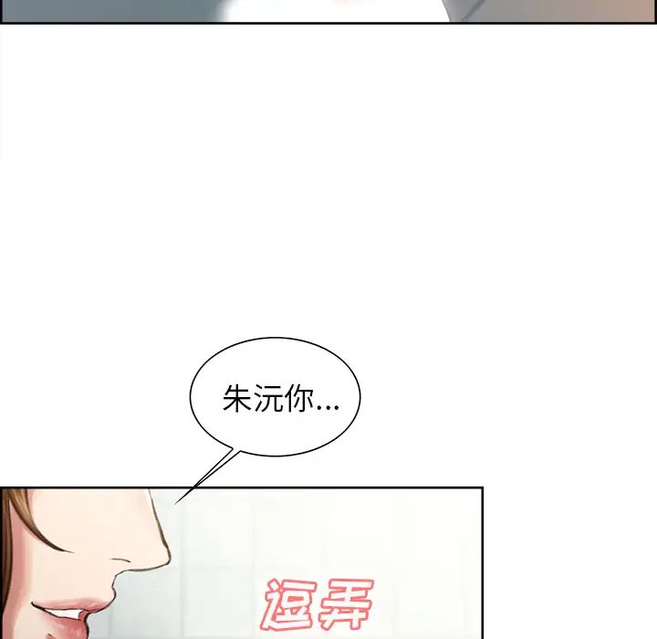 嶽母家的刺激生活第9話