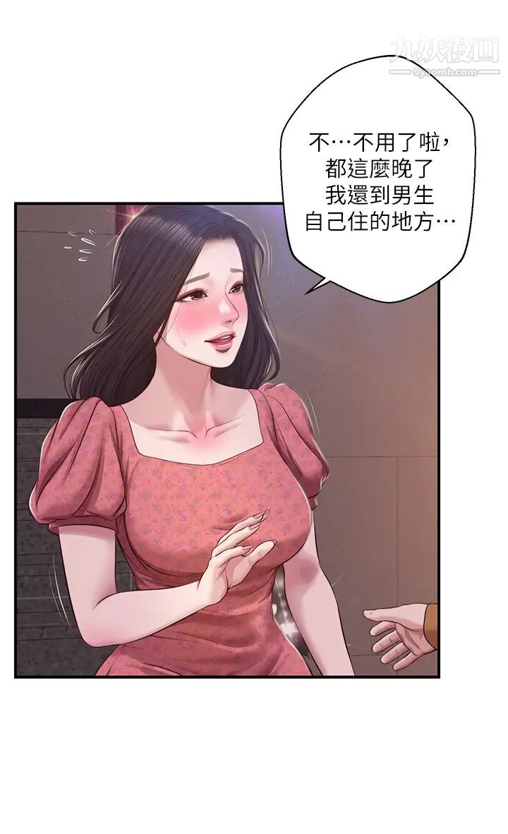纯情的崩坏第45话-浴室里无法克制的兴奋